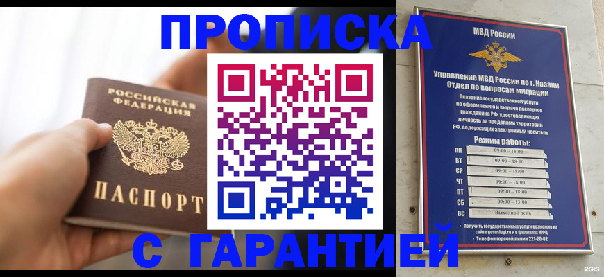 пропишу в квартире в Феодосии