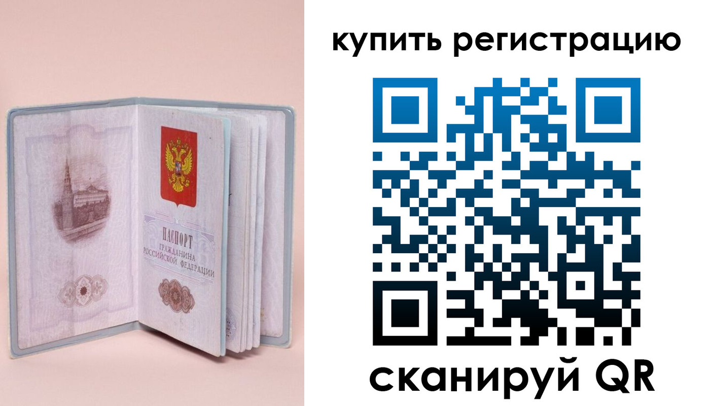 прописка штамп в Феодосии