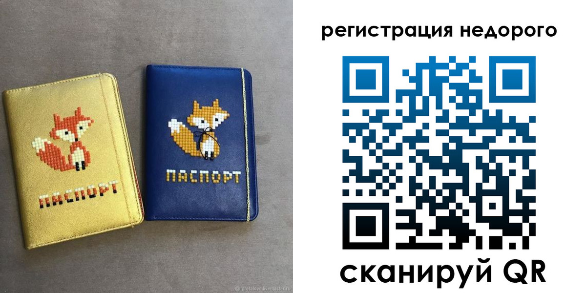 регистрация для дет. сада в Феодосии