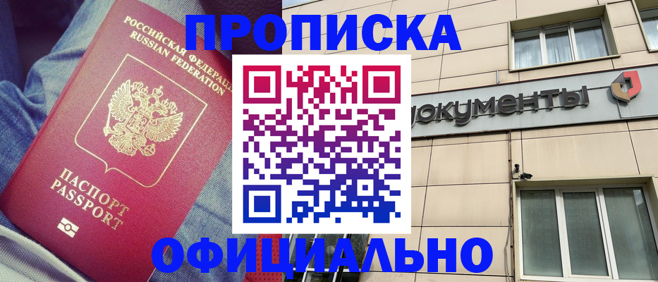 временная регистрация госуслуги в Феодосии