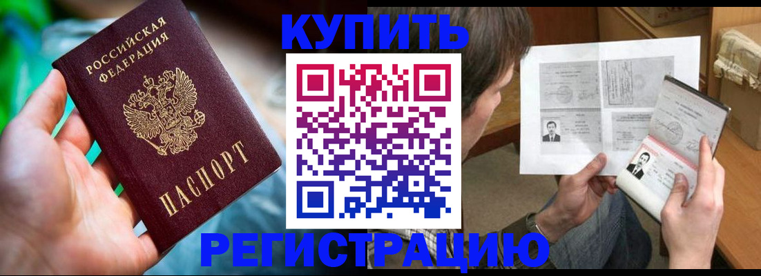 временная регистрация собственник в Феодосии