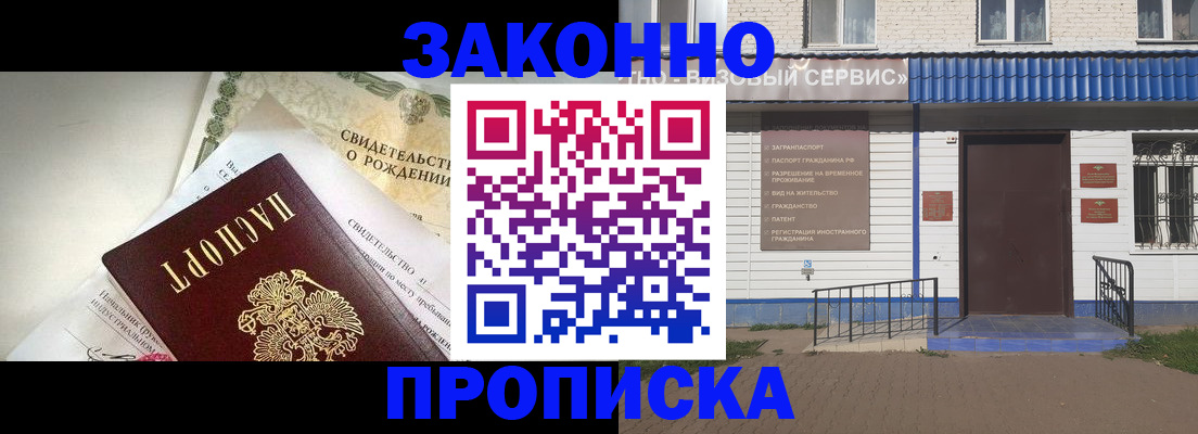 миграционный учет в Феодосии