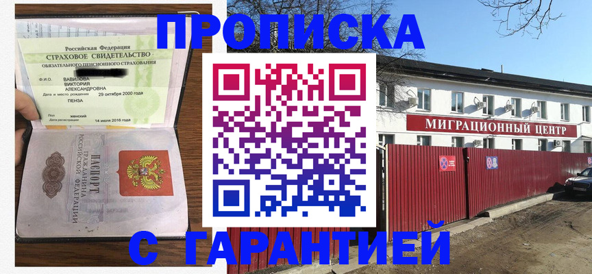 временная прописка в Феодосии