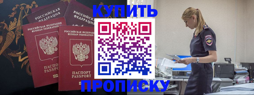 прописка для военкомата в Феодосии