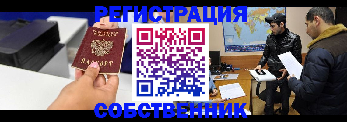 временная регистрация законно в Феодосии