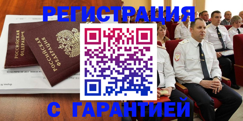 прописка от собственника в Феодосии