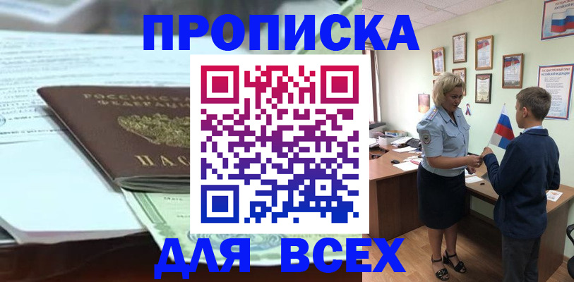прописка паспорт в Феодосии