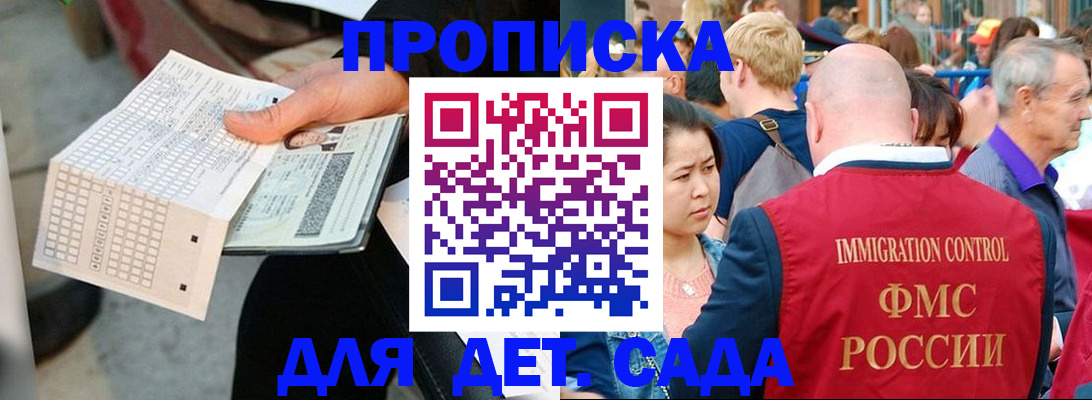 прописка иностранных граждан в Феодосии